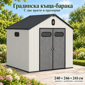 Пластмасова градинска къща с под 240 × 246 × 241 см