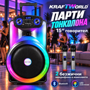 Bluetooth тонколона KraftWorld 15″ с 2 микрофона, USB и FM радио