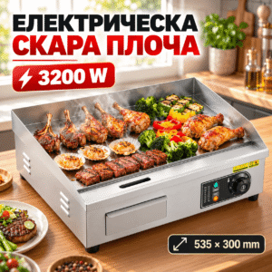 Електрическа скара тип плоча 3200 W за заведения – настолен грил с терморегулатор до 300°C