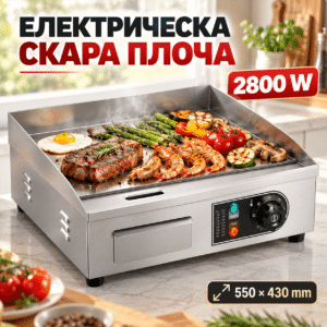 Настолен електрически грил 2800 W за заведения – терморегулатор до 300°C