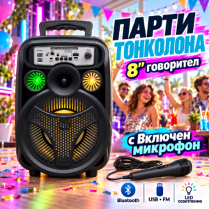 Преносима Bluetooth тонколона 8″ с LED светлини и включен микрофон