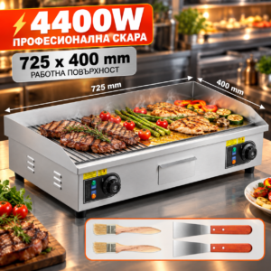 Електрически грил за заведения 4400 W – комбинирана скара с терморегулатор до 300°C